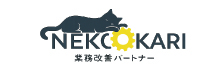 NEKOKARI